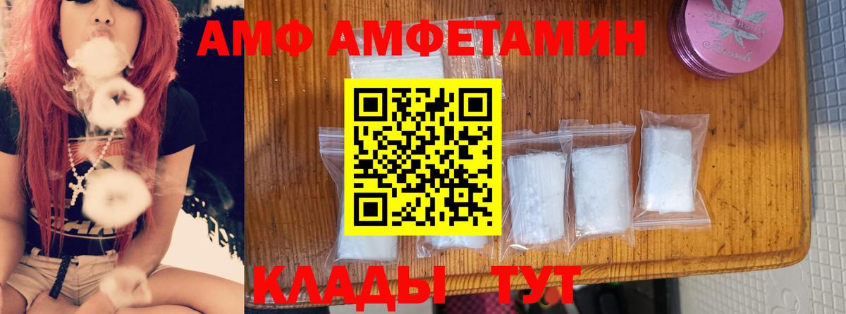 Амфетамин  Amphetamine  АМФЕТАМИН 98%  Миллерово 