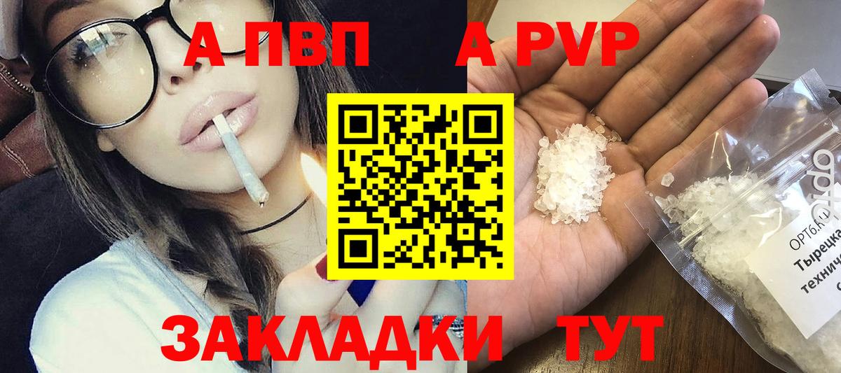 Альфа ПВП мука Миллерово