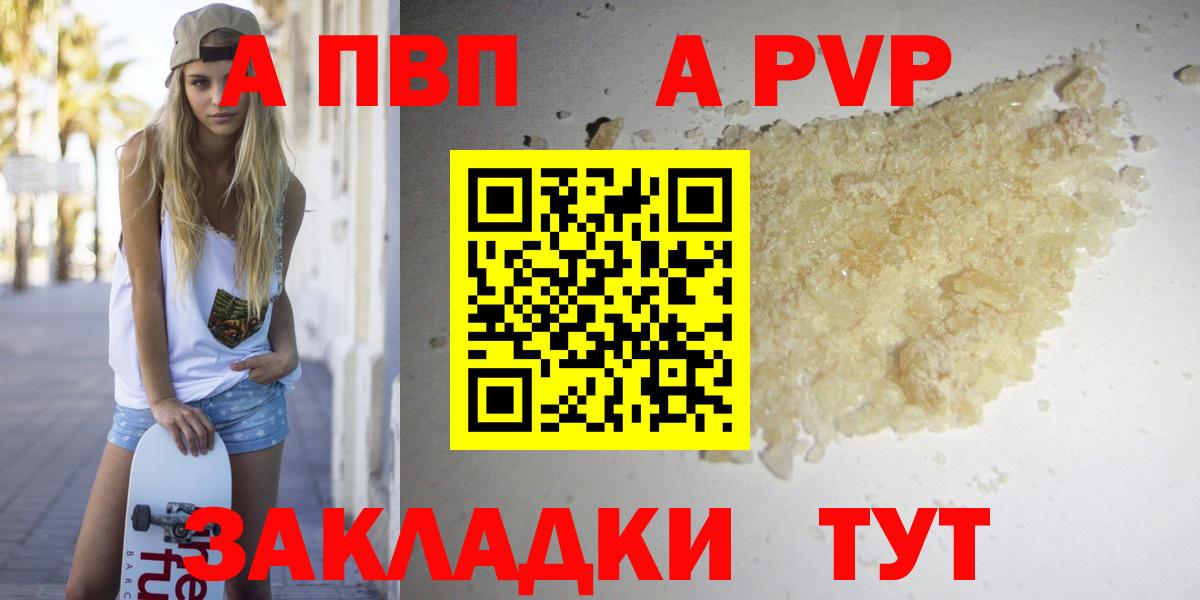 Миллерово  APVP крисы CK  Alpha-PVP  Вход с VPN  A PVP крисы CK  А ПВП крисы CK 