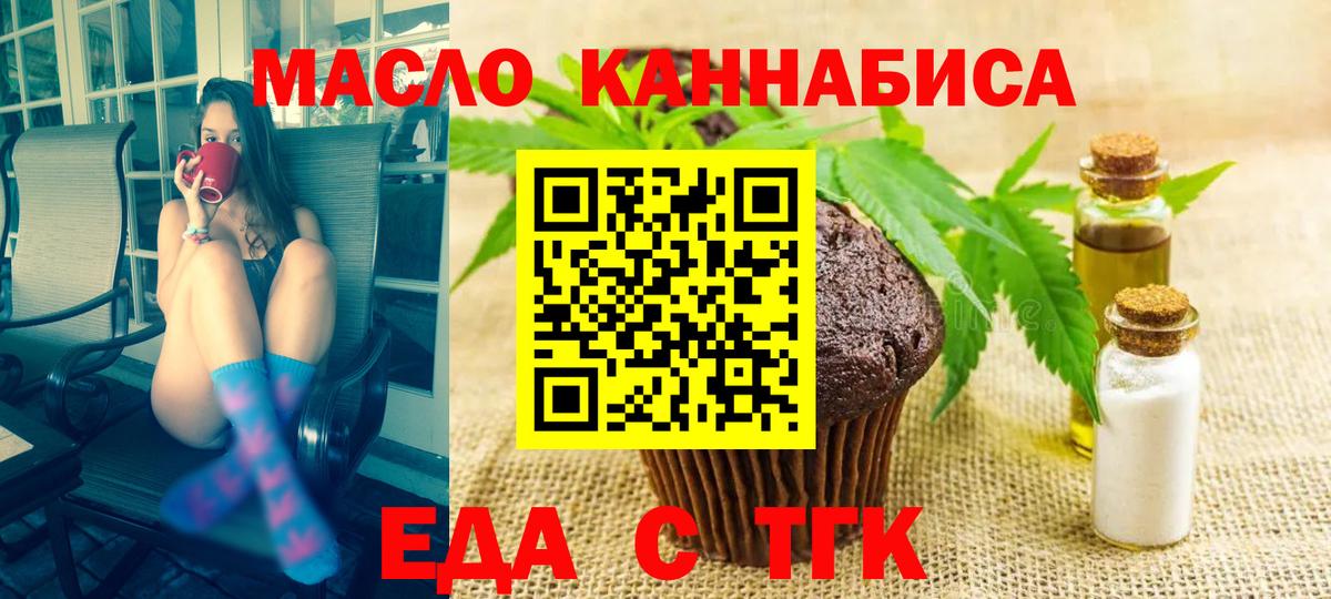 Cannafood марихуана Миллерово