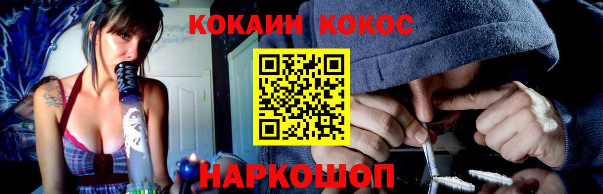 Cocaine Колумбийский  Кокаин  Миллерово  КОКАИН Эквадор 