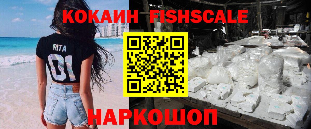 COCAIN Columbia  Кокаин  COCAIN FishScale  Миллерово  Вход с VPN 