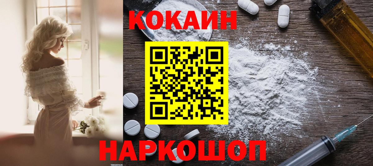 КОКАИН Боливия Миллерово