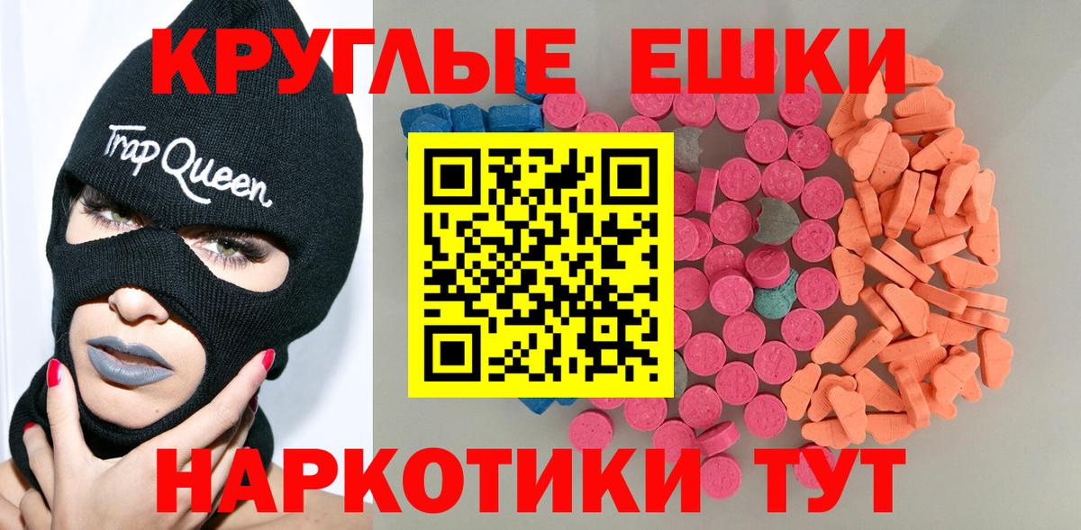 Ecstasy бентли  Экстази  Миллерово  Ecstasy DUBAI  Вход с VPN 