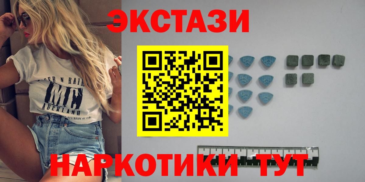 где купить наркоту  Миллерово  Ecstasy XTC 