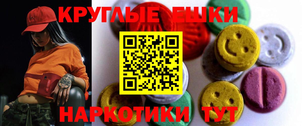 Экстази 280 MDMA Миллерово