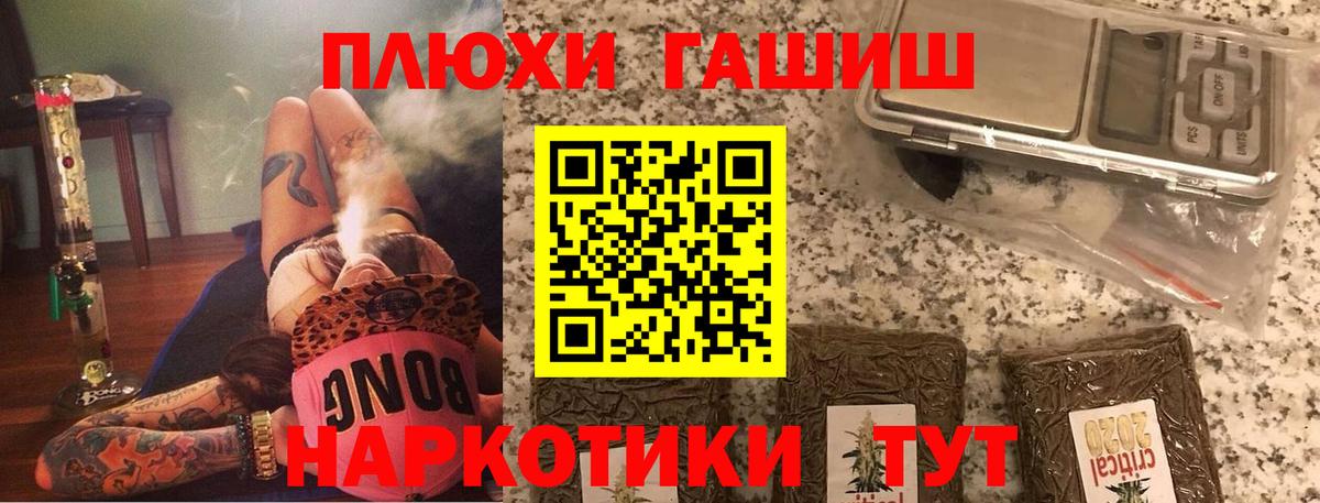 Гашиш Изолятор Миллерово