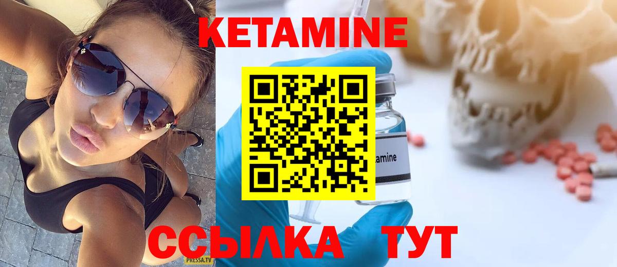 гидра зеркало  Вход с VPN  Миллерово  Кетамин VHQ 