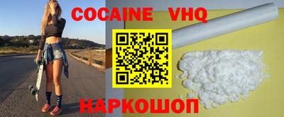 кокаин VHQ Комсомольск-на-Амуре
