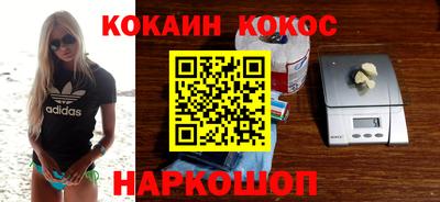 кокаин VHQ Конаково