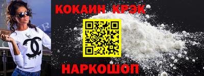 кристаллы Апшеронск