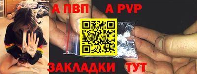 альфа пвп VHQ Аргун