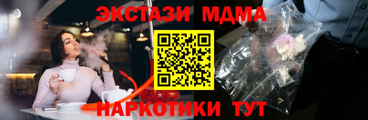 MDMA молли Миллерово