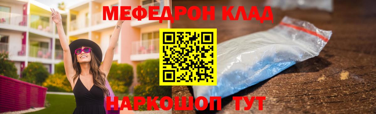 купить наркотики сайты  Мефедрон мяу мяу  Вход с VPN  Меф  Миллерово  Меф мука  Меф 