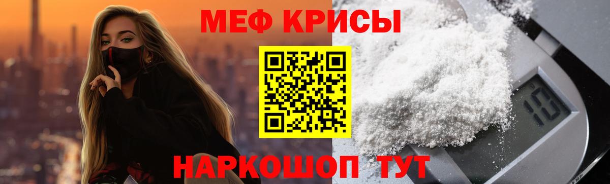 Меф  Миллерово  МЕФ мука 