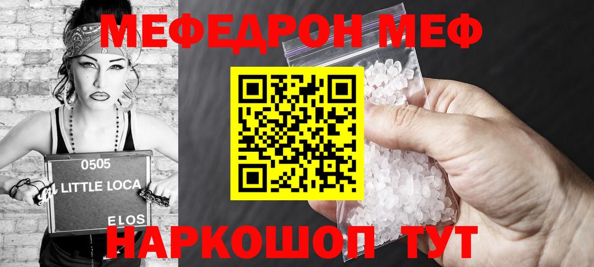Меф мука Миллерово