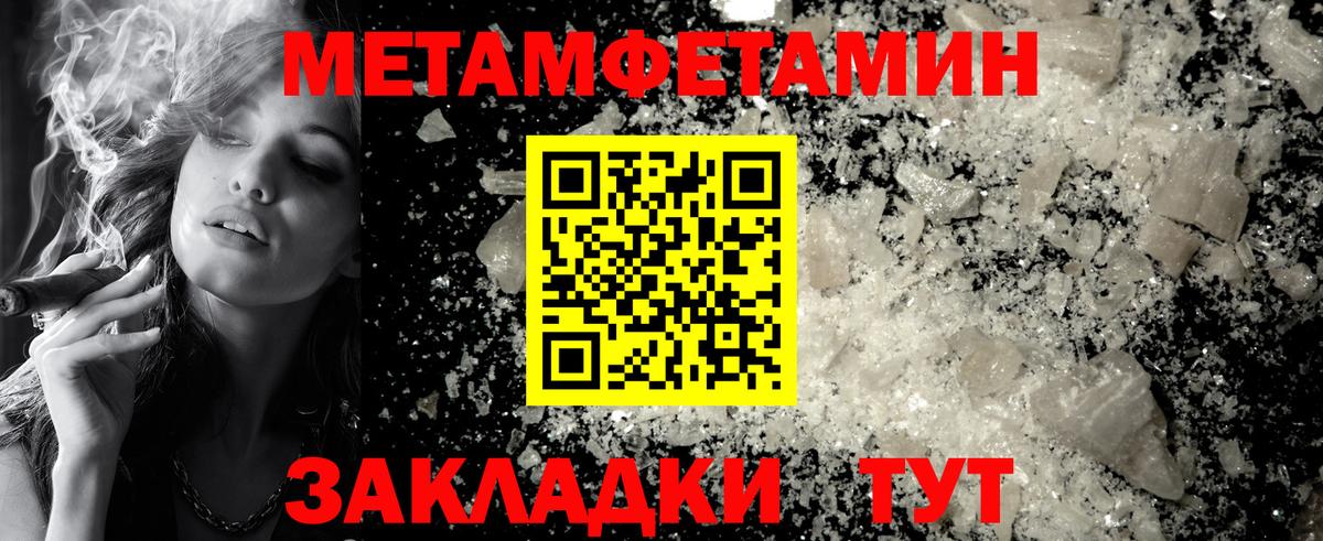 Первитин витя  Метамфетамин  Миллерово  Вход с VPN 