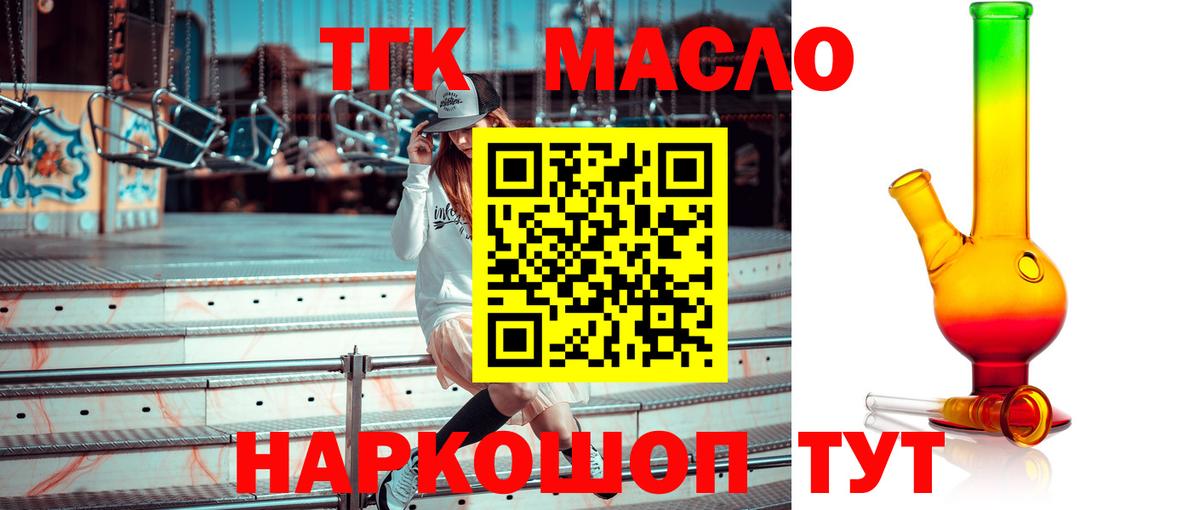 ТГК Wax Миллерово