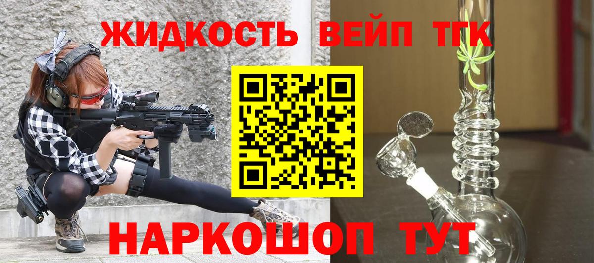 ТГК вейп  Вход с VPN  Миллерово 