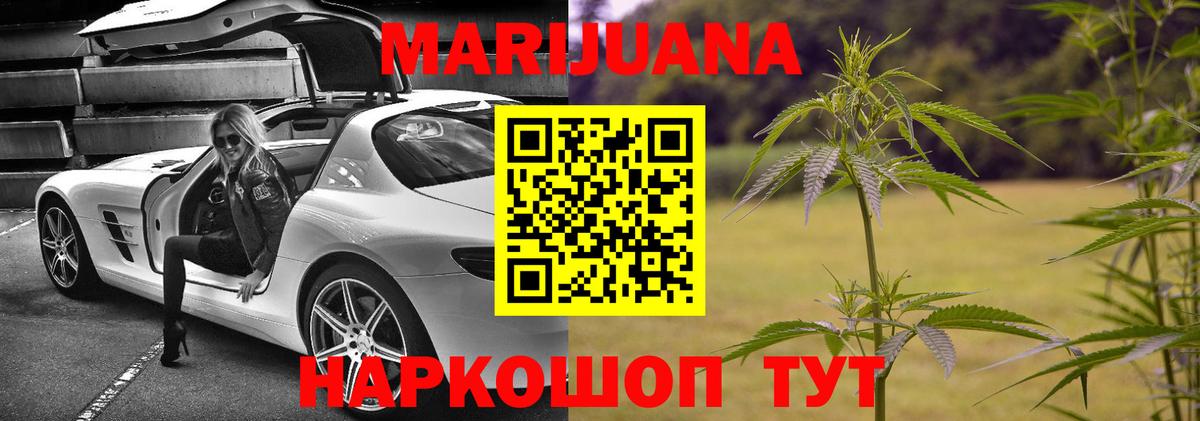 Шишки марихуана SATIVA & INDICA Миллерово